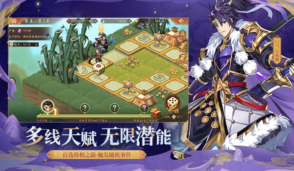 少年三国志2图片2
