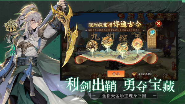 少年三国志2图片3