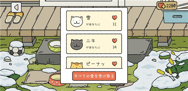 萌宅物语国际版4