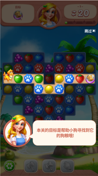 水果爱消消9