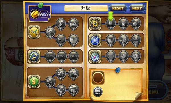 人体保卫战1