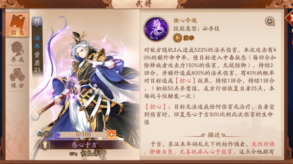 少年三国志22