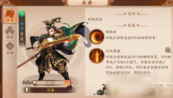 少年三国志24