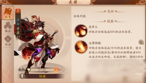 少年三国志25