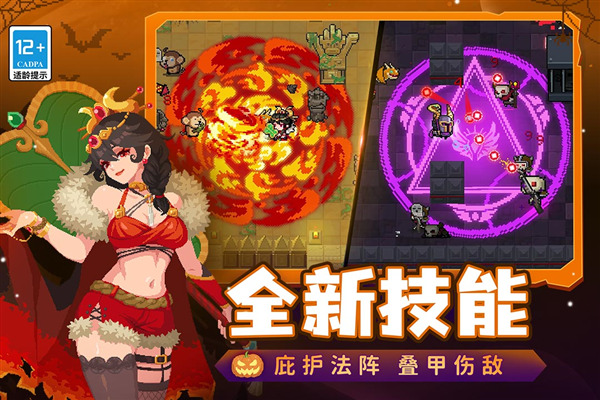 元气骑士单机版 免登录中文版v6.7.0