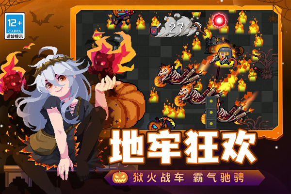 元气骑士单机版 免登录中文版v6.7.0