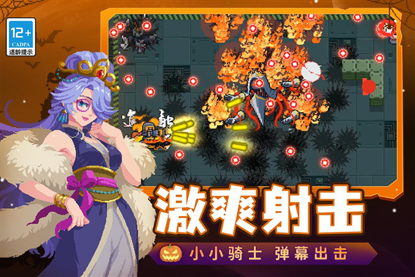 元气骑士单机版 免登录中文版v6.7.0
