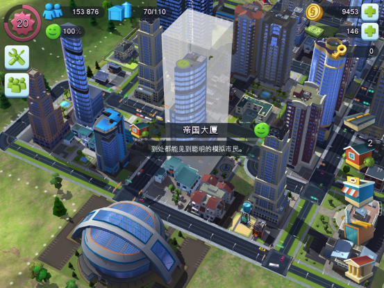 模拟城市我是市长图片7