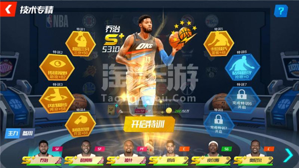 NBA篮球大师图片2