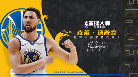 NBA篮球大师图片6