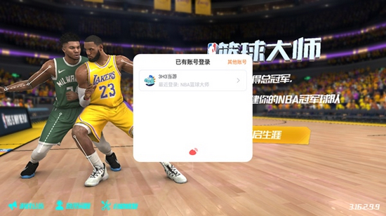 NBA篮球大师图片19