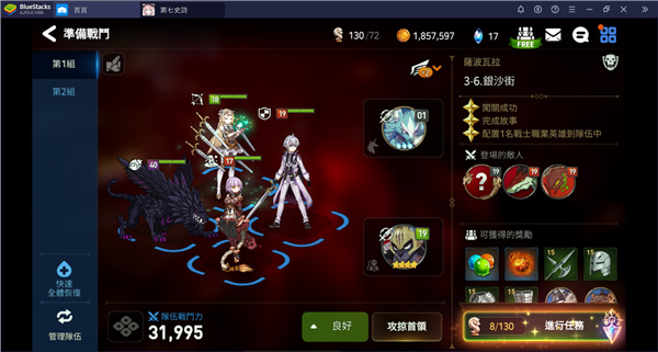 第七史诗图片6