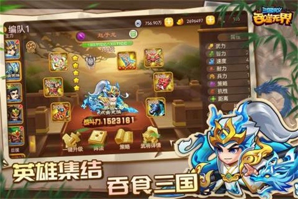 三国演义吞噬无界图片1