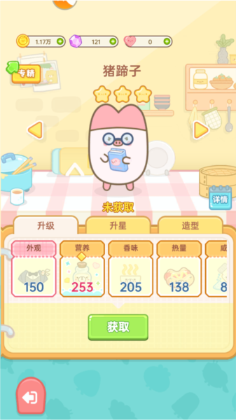 元气食堂图片2