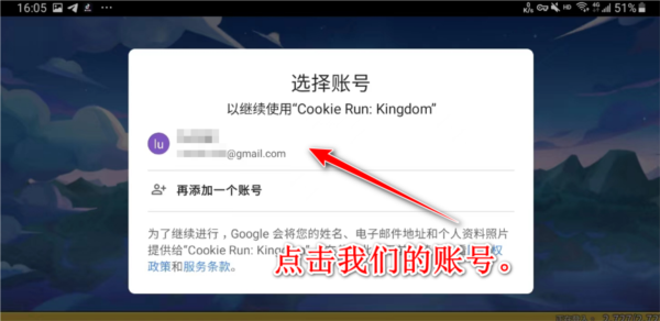冲呀饼干人王国图片11