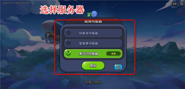 冲呀饼干人王国图片13