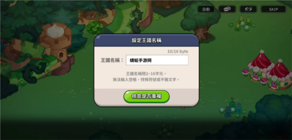 冲呀饼干人王国图片15