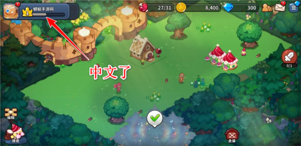 冲呀饼干人王国图片21