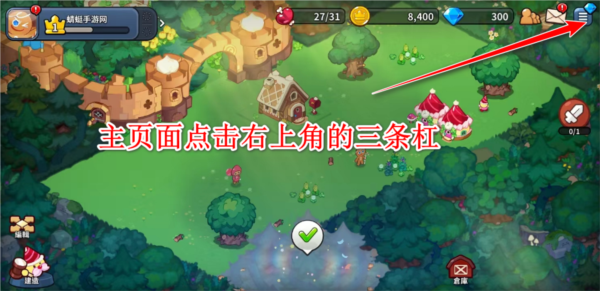 冲呀饼干人王国图片22