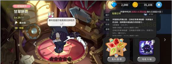 冲呀饼干人王国图片25