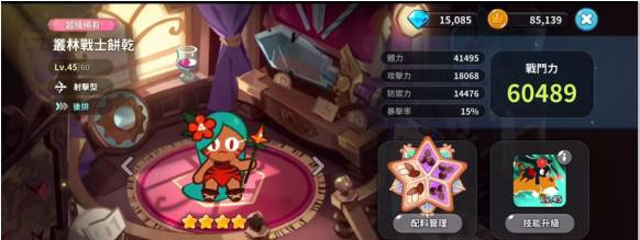 冲呀饼干人王国图片27