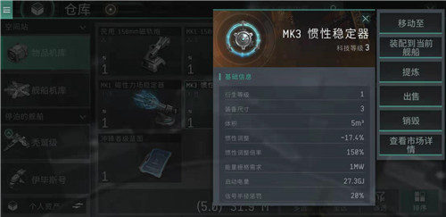 EVE星战前夜无烬星河图片13