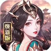 龙纹三国九游版 最新版v1.0.57