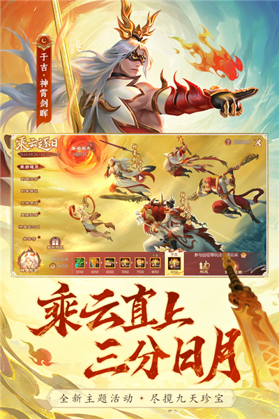 梦三国2