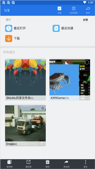 欧洲卡车模拟器3图片4