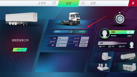 欧洲卡车模拟器3图片8