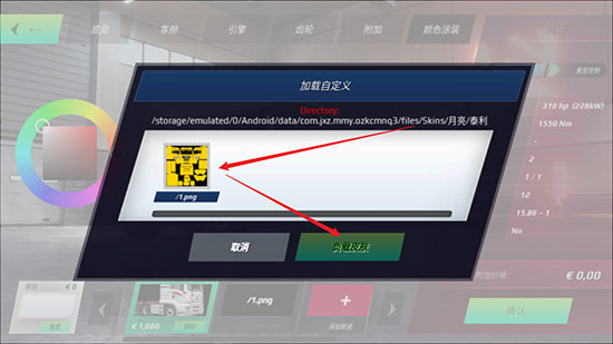 欧洲卡车模拟器3图片12