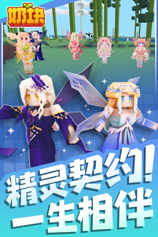 奶块小米版平台登录 最新安卓版v7.2.1.0