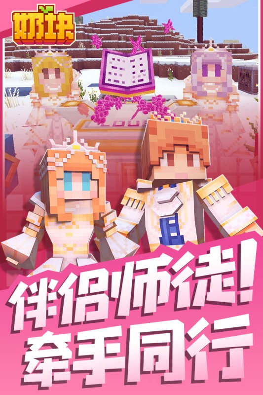 奶块小米版平台登录 最新安卓版v7.2.1.0