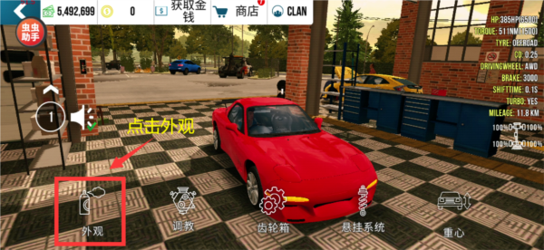 Car Parking联机版本图片18