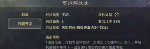 率土之滨14