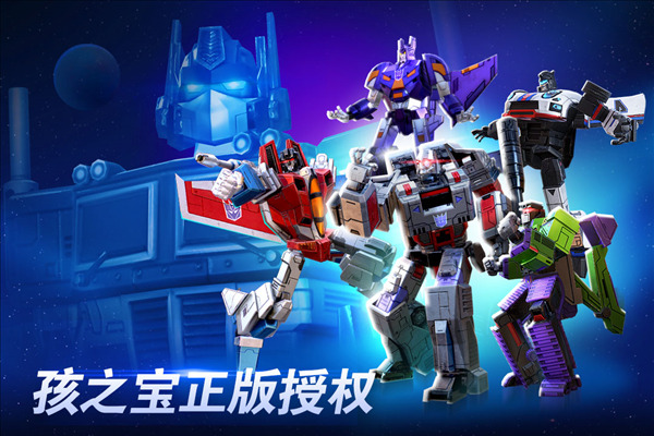 变形金刚地球之战qq登录版 安卓版v2.21.0.375