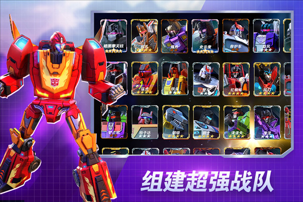 变形金刚地球之战qq登录版 安卓版v2.21.0.375