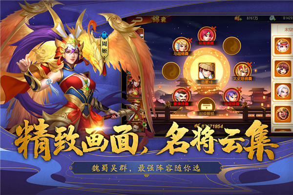 三国杀名将传1