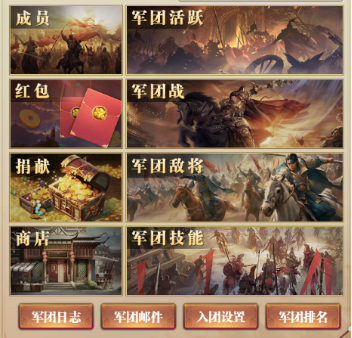 铁杆三国图片9