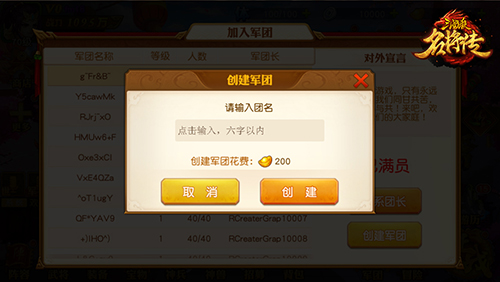 三国杀名将传3
