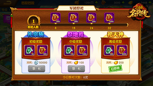 三国杀名将传5