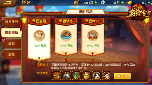 三国杀名将传6
