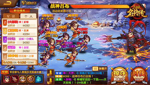 三国杀名将传7