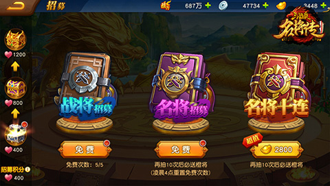 三国杀名将传9
