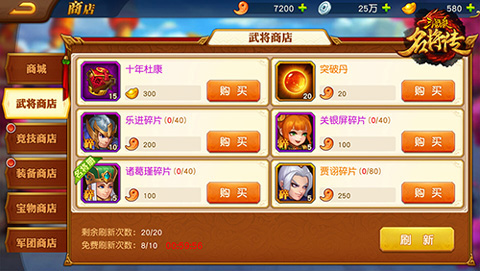 三国杀名将传10