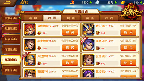 三国杀名将传11