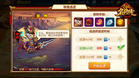 三国杀名将传13