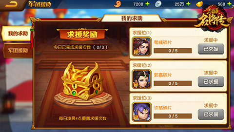 三国杀名将传15