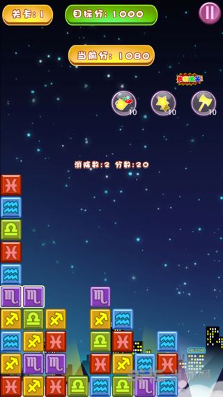 消灭星星图片1