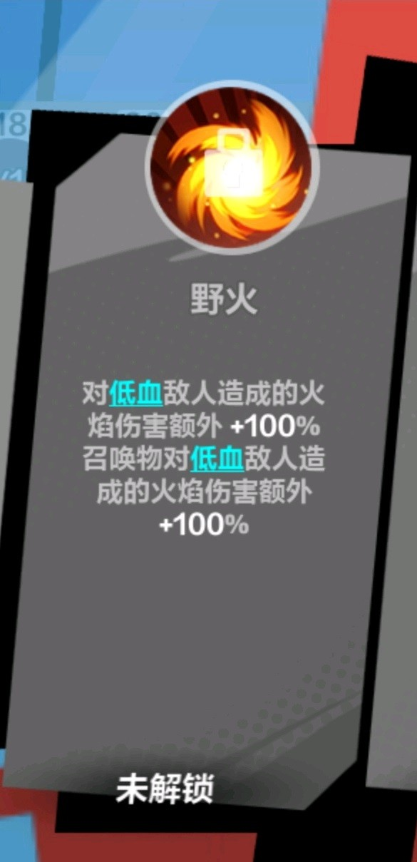 火炬之光无限图片14
